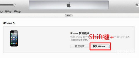 iOS7 GM降級至6.1.3/4詳細教程3