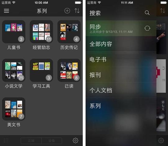iOS版Kindle更新  