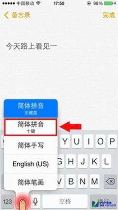 蘋果顛覆式唯美巨作 iOS 7正式版首測 