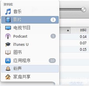 用iOS7鈴聲下載及同步上傳鈴聲  