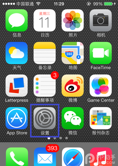 ios7如何設置鈴聲？  