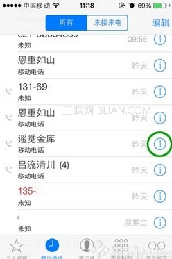 ios7版iphone5的來電黑名單怎麼設置  