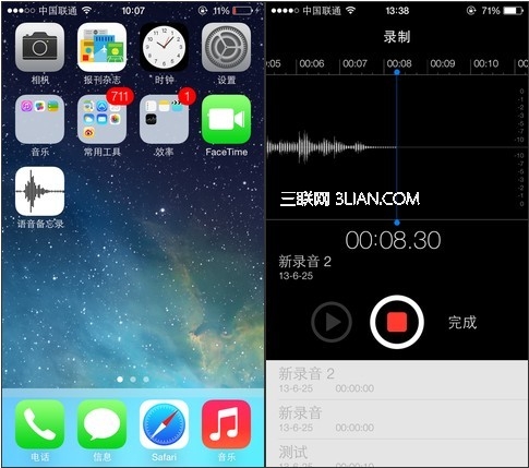 iOS7 Beta2和Beta1有什麼區別?