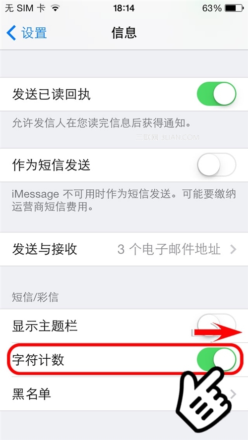 iOS7發送短信技巧  