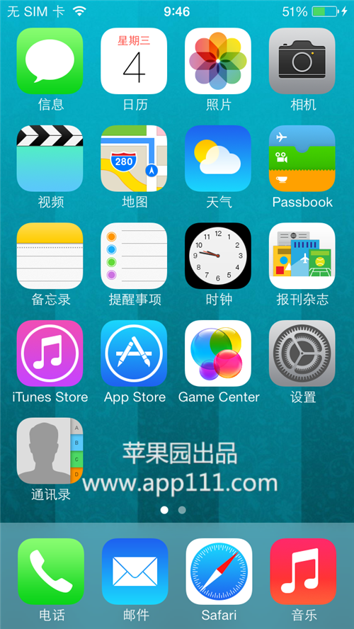 iOS7版iPhone如何防盜  