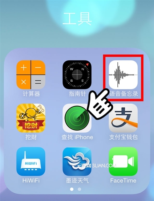 iOS7如何使用語音備忘錄  