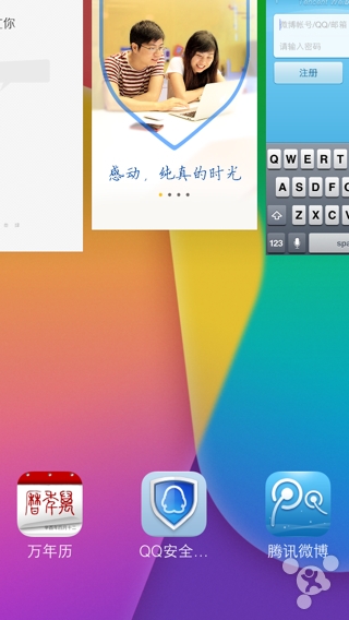 ios7關閉後台程序小技巧  