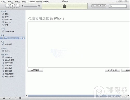 iPhone5s連接不上電腦怎麼辦  