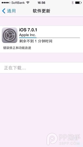 ios7.0.1更新了哪些功能？  