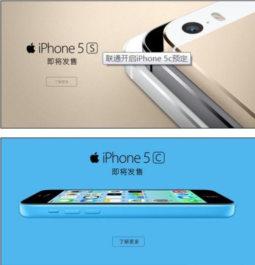 蘋果iPhone5S/5C聯通合約機套餐介紹    教程