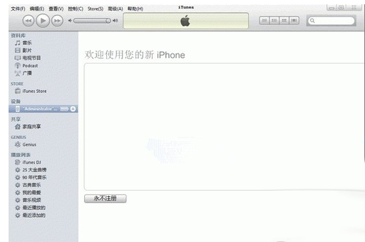 蘋果iphone5s連接不上電腦怎麼辦    教程