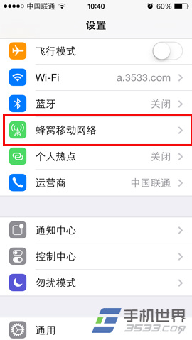 蘋果iphone5s彩信設置方法  
