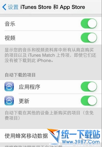 ios7自動下載了怎麼辦  