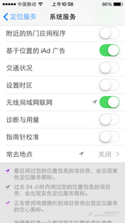 ios7耗電怎麼解決  