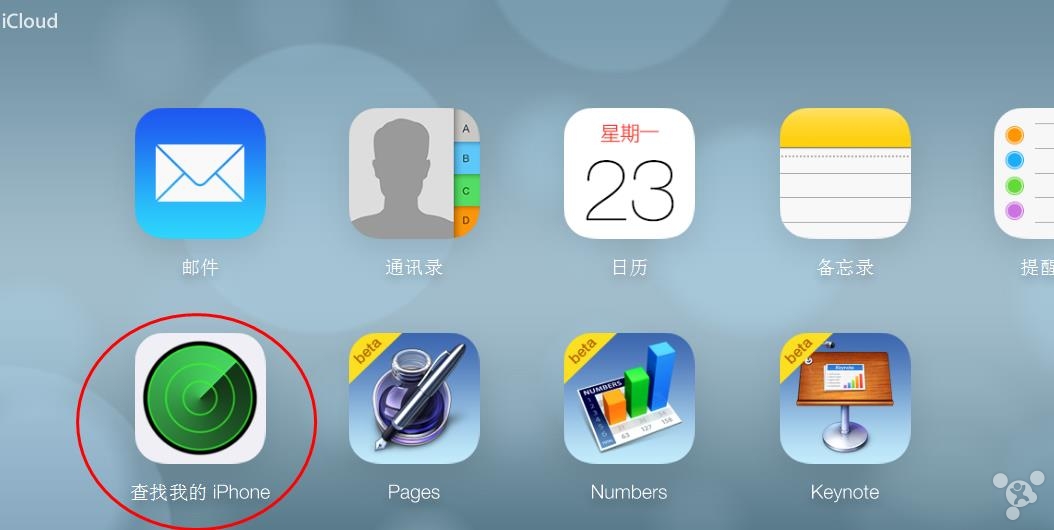 ios7丟失模式使用方法  