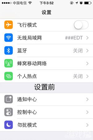 教你在iOS7中使系統字體變粗2