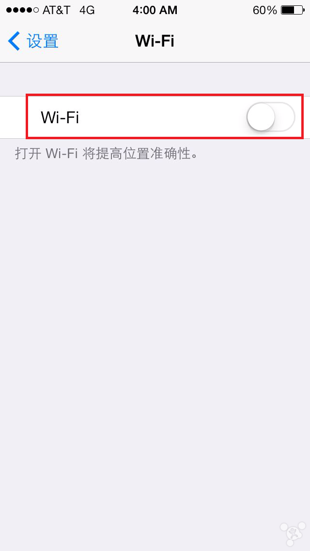 ios7省電設置  