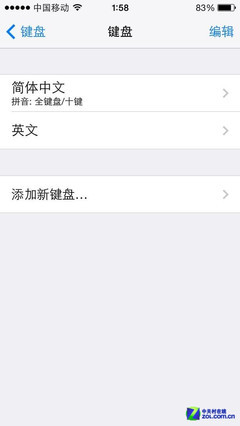 不會設置九宮格？十大iOS7系統使用技巧 