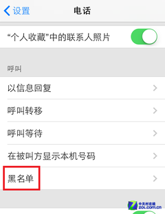 不會設置九宮格？十大iOS7系統使用技巧 