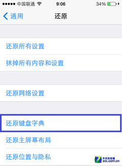 不會設置九宮格？十大iOS7系統使用技巧 