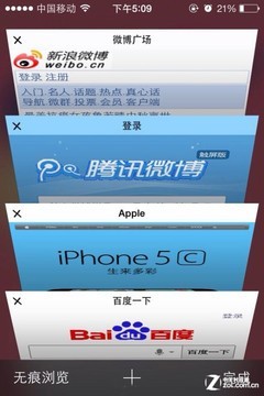 不會設置九宮格？十大iOS7系統使用技巧 