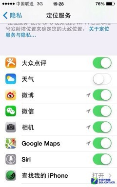 不會設置九宮格？十大iOS7系統使用技巧 