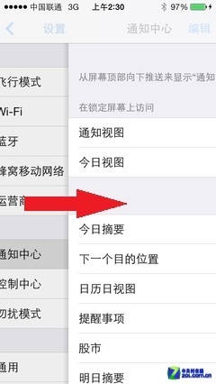 不會設置九宮格？十大iOS7系統使用技巧 