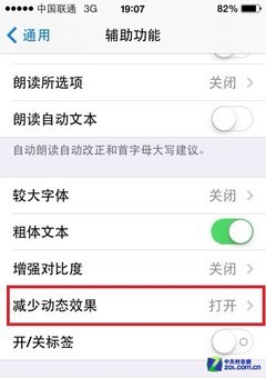 不會設置九宮格？十大iOS7系統使用技巧 