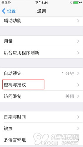 怎麼設置使用蘋果iPhone5S指紋解鎖功能  