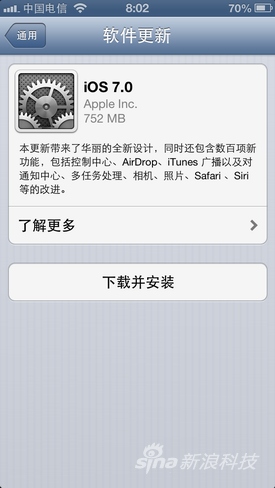 蘋果手機如何直接升級iOS7  