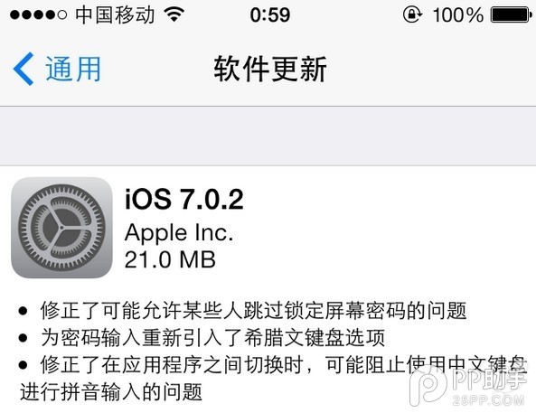 ios7.0.2正式版下載更新後軟件需要重新安裝嗎？  