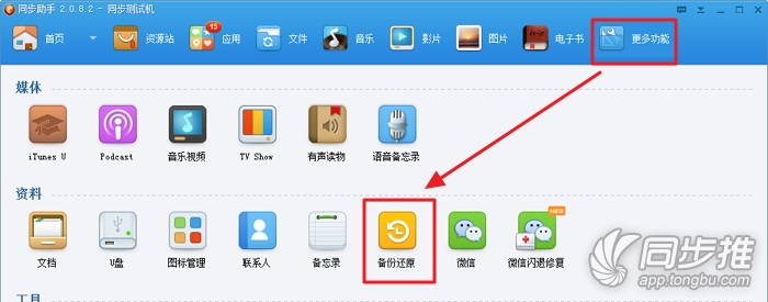 ios7.0.2升級教程  