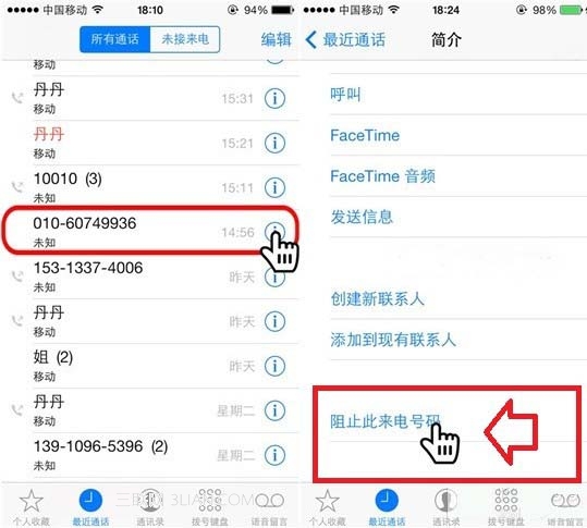 蘋果iOS7黑名單在哪?ios7黑名單設置