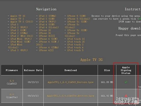 查看iOS設備固件驗證是否已經關閉  