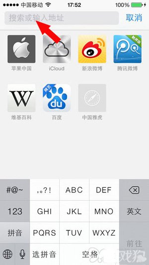 教你找到iOS7 Safari搜索網頁關鍵詞功能4