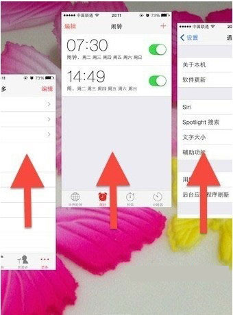 iOS7手勢上推關閉應用 百事網