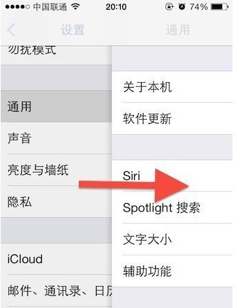 iOS 7手勢返回上一菜單