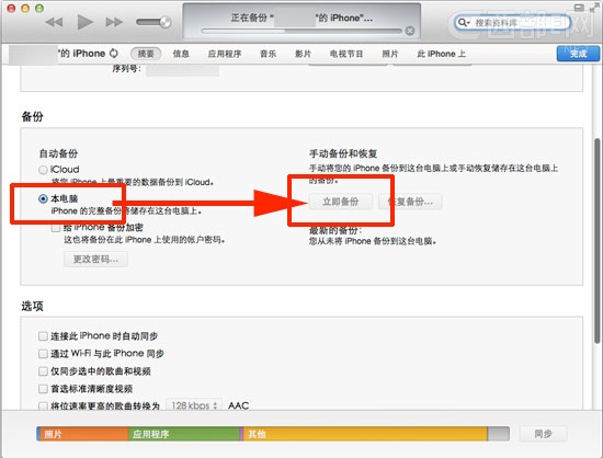 已越獄iPhone如何升級到iOS7正式版  