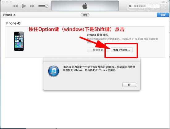 【教程】越獄iphone升級ios7正式版的步驟詳解圖片