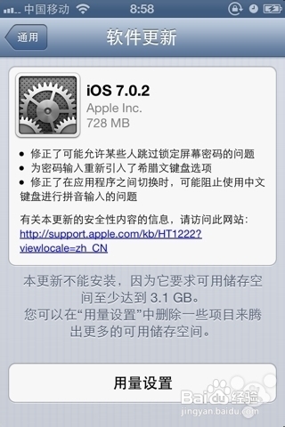 ios7.0.2好用嗎？ 是否有必要升級ios7.0.2