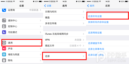 ios7 iTunes不識別無法連接  