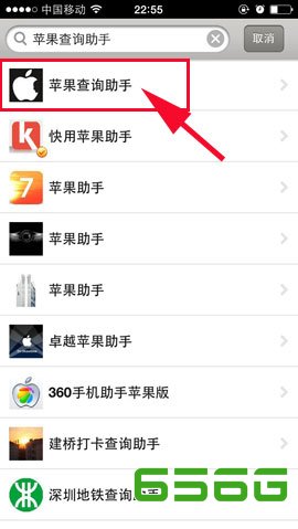 ios7怎麼安裝360安全衛士？  