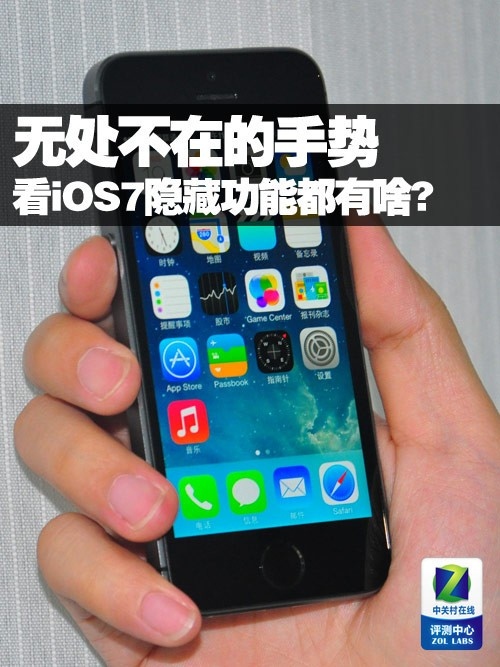 看iOS7隱藏功能都有啥  