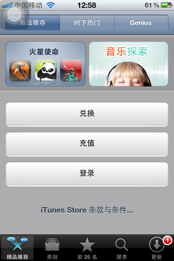 韓國app store賬號注冊方法  