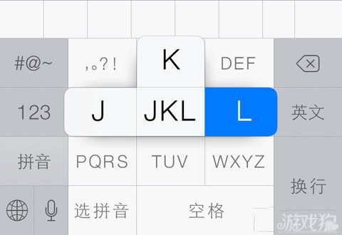 iOS7實用教程：鍵盤快捷輸入小技巧1