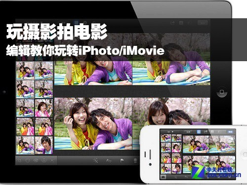 玩攝影拍電影：教你玩轉iPhoto/iMovie   