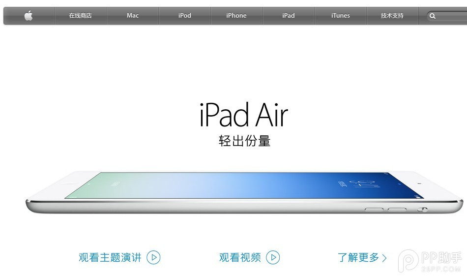 iPad Air/iPad mini2怎麼預定購買才能快人一步攻略指南