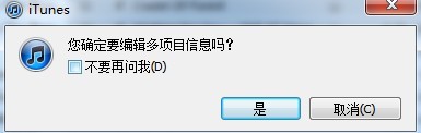 iphone如何跳過不想隨機播放曲目    教程