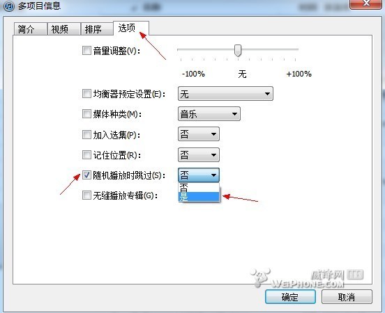 iphone如何跳過不想隨機播放曲目    教程