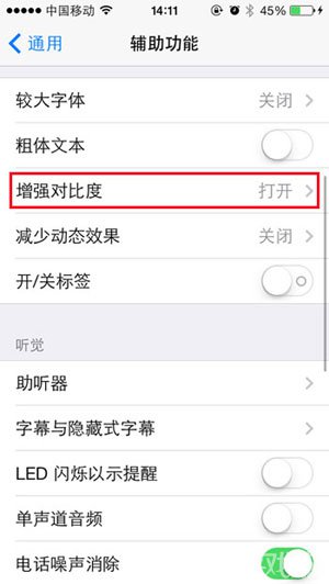 iOS設備玩天天酷跑等游戲會卡怎麼辦  